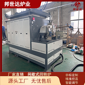 智能間歇式回轉窯 磷酸鐵鋰煅燒回旋爐 中試回旋爐