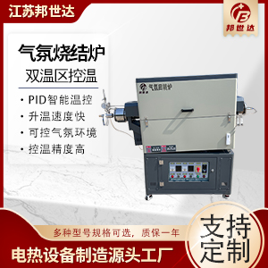 粉體烘干回轉窯 氣氛燒結爐 顆粒粉料旋轉燒結爐