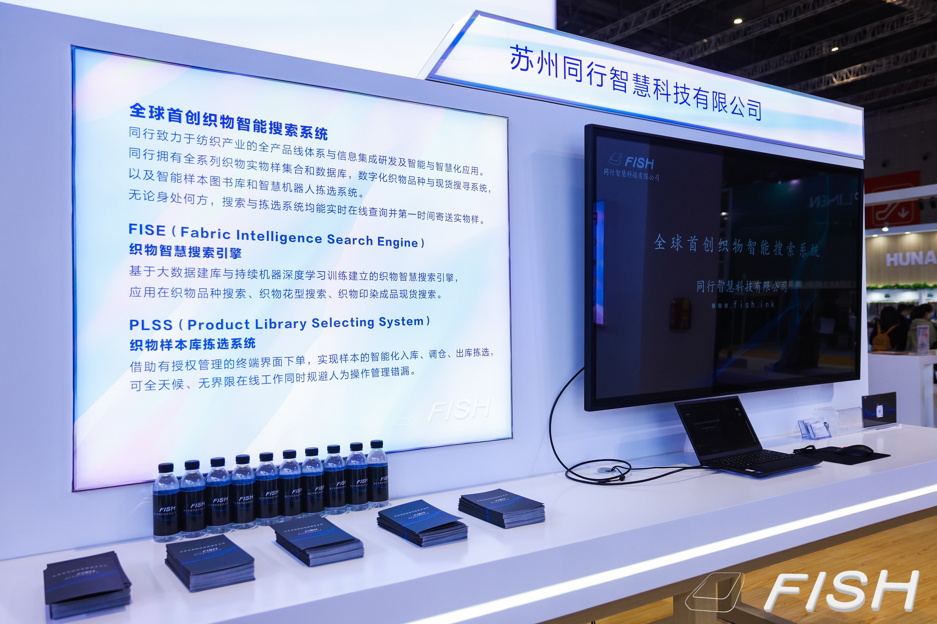 破解紡織品管理難題，同行智慧科技亮出織物搜索&ldquo;真功夫&rdquo;！