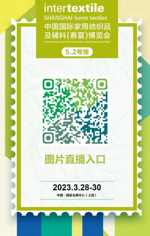 蘭精攜新品亮相2023intertextile家紡展！聯(lián)手8家供應(yīng)鏈伙伴開啟一場零碳之旅