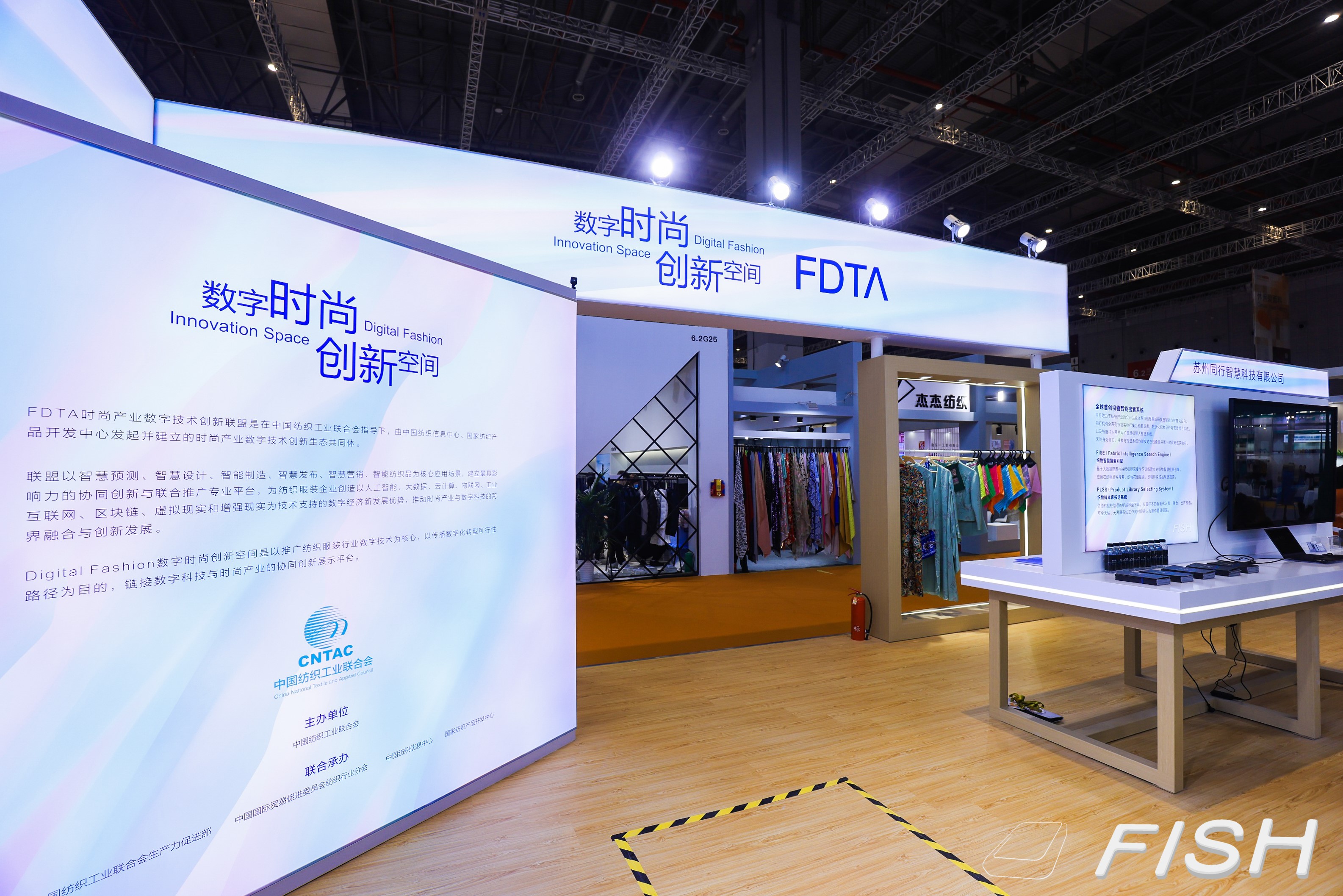 破解紡織品管理難題，同行智慧科技亮出織物搜索&ldquo;真功夫&rdquo;！