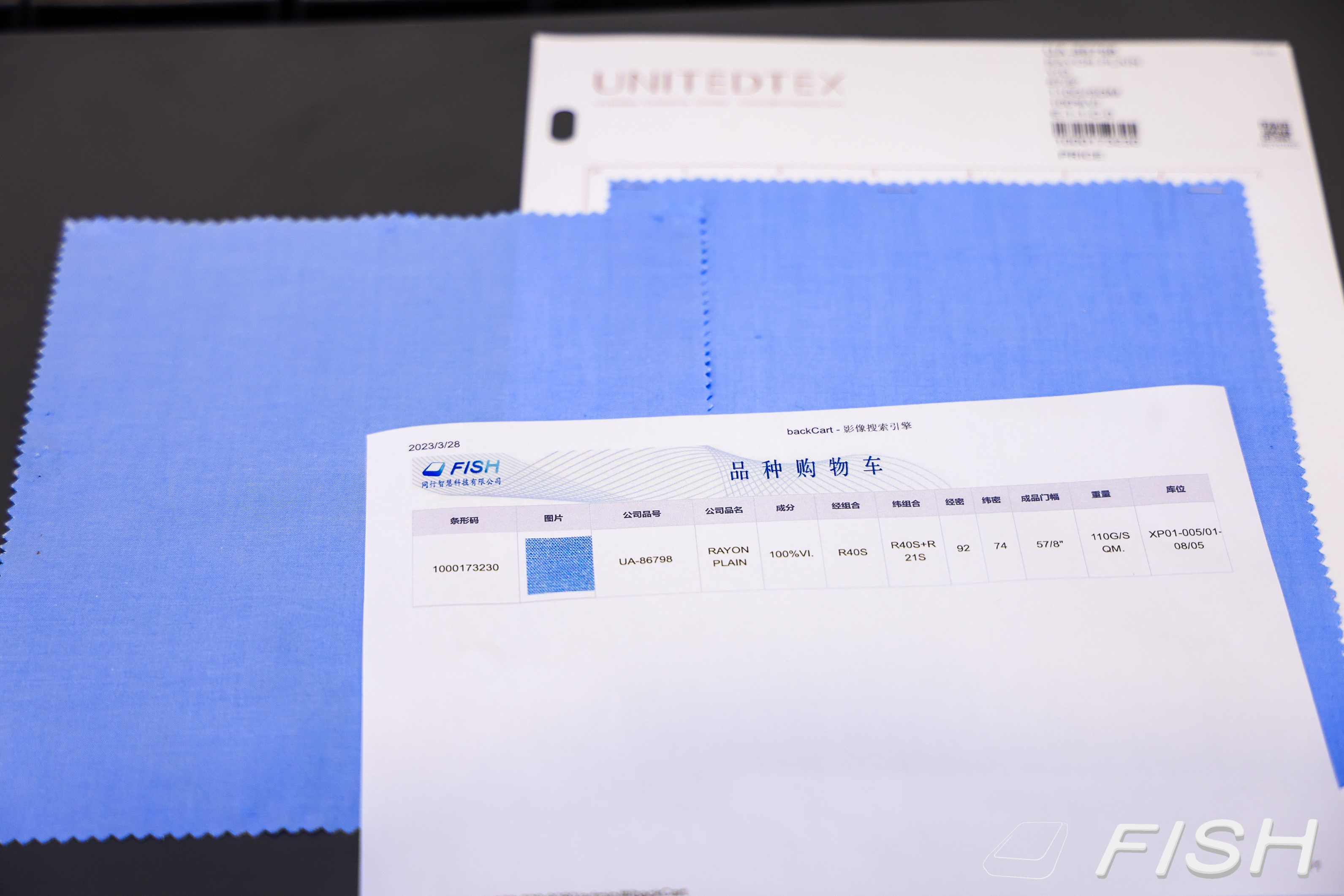 破解紡織品管理難題，同行智慧科技亮出織物搜索&ldquo;真功夫&rdquo;！