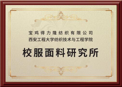 得力隆紡織盛裝參加2023ISUE，再獲殊榮
