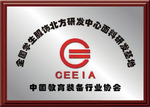 得力隆紡織盛裝參加2023ISUE，再獲殊榮