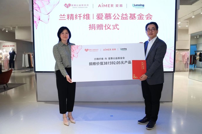 益路攜手 守護(hù)未來(lái) 蘭精纖維向愛(ài)慕公益基金會(huì)捐贈(zèng)愛(ài)心物品