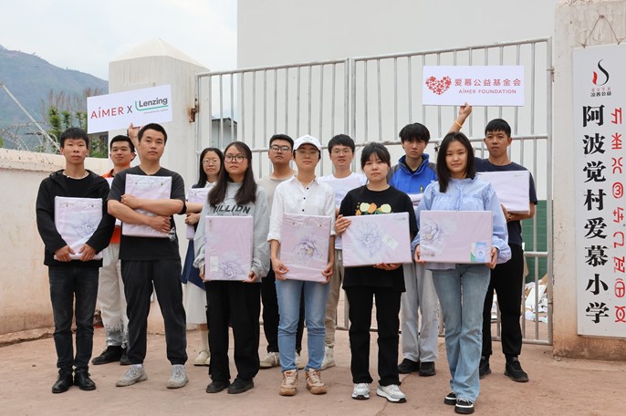 益路攜手 守護(hù)未來(lái) 蘭精纖維向愛(ài)慕公益基金會(huì)捐贈(zèng)愛(ài)心物品