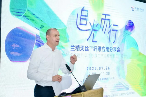 循道追光，致遠(yuǎn)未來&mdash;&mdash;蘭精授牌華源紗線生產(chǎn)全球標(biāo)桿工廠共赴璀璨新征程