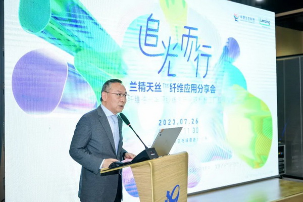 循道追光，致遠(yuǎn)未來&mdash;&mdash;蘭精授牌華源紗線生產(chǎn)全球標(biāo)桿工廠共赴璀璨新征程