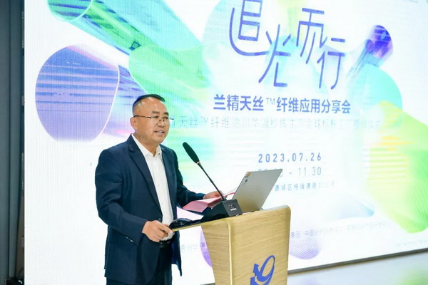 循道追光，致遠(yuǎn)未來&mdash;&mdash;蘭精授牌華源紗線生產(chǎn)全球標(biāo)桿工廠共赴璀璨新征程