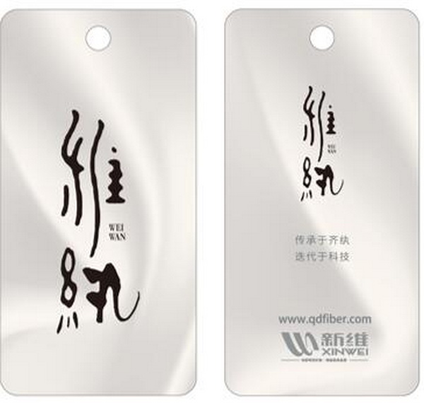 青島新維攜迭代滌綸，將亮相2023intertextile（秋冬）&ldquo;技術創新空間&rdquo;