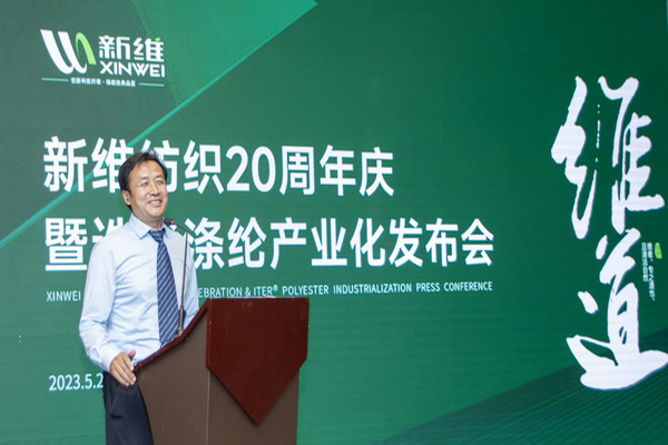 青島新維攜九大系列產品，將亮相2023intertextile（秋冬）&ldquo;技術創新空間&rdquo;