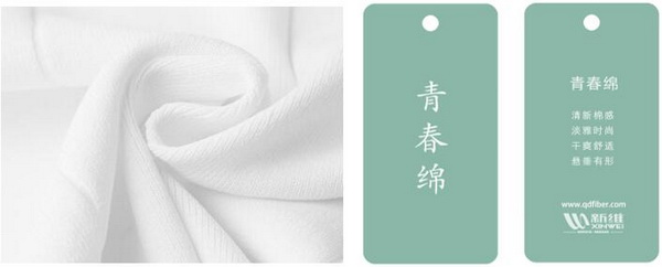 青島新維攜迭代滌綸，將亮相2023intertextile（秋冬）&ldquo;技術創新空間&rdquo;