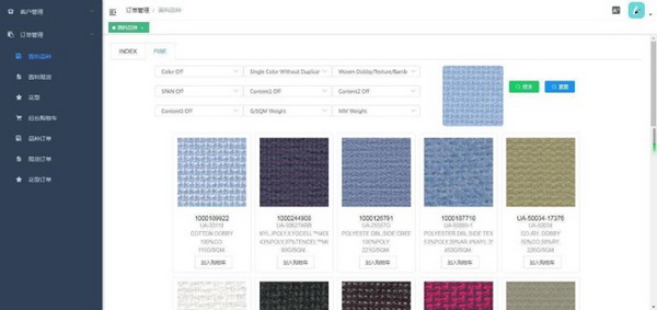 同行智慧科技&ldquo;軟硬兼?zhèn)?rdquo;，全球首創(chuàng)物料智能搜索平臺即將亮相intertextile
