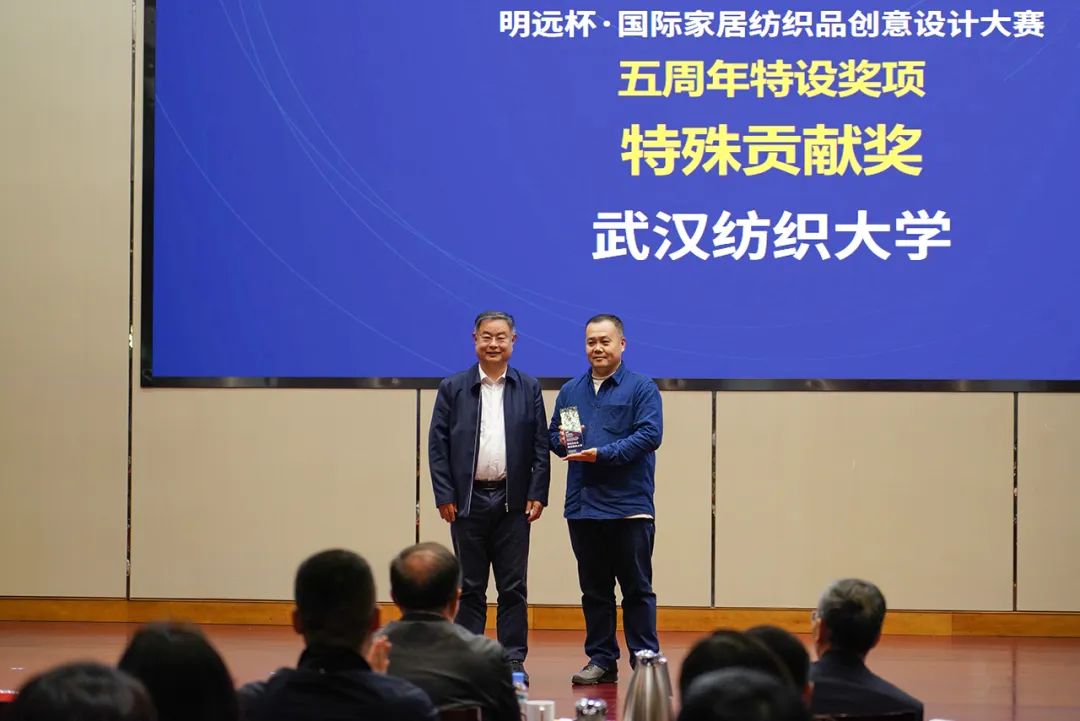 織夢(mèng)五年，匠心明遠(yuǎn)||第五屆&ldquo;明遠(yuǎn)杯&rdquo;創(chuàng)意設(shè)計(jì)大賽頒獎(jiǎng)典禮暨中國(guó)紡織品進(jìn)出口商會(huì)家紡分會(huì)換屆會(huì)議圓滿(mǎn)舉辦！