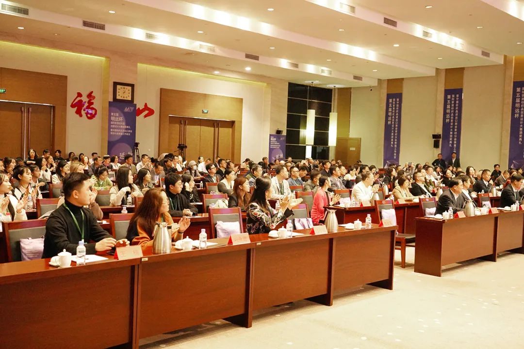 織夢(mèng)五年，匠心明遠(yuǎn)||第五屆&ldquo;明遠(yuǎn)杯&rdquo;創(chuàng)意設(shè)計(jì)大賽頒獎(jiǎng)典禮暨中國(guó)紡織品進(jìn)出口商會(huì)家紡分會(huì)換屆會(huì)議圓滿(mǎn)舉辦！