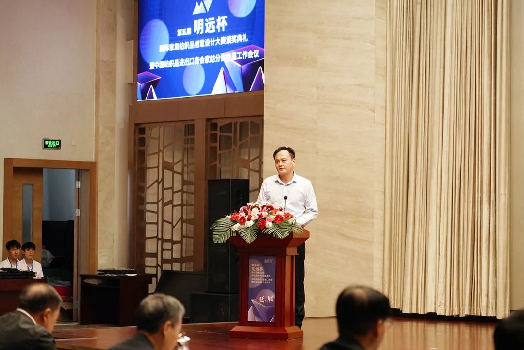 織夢(mèng)五年,匠心明遠(yuǎn)||第五屆“明遠(yuǎn)杯”創(chuàng)意設(shè)計(jì)大賽頒獎(jiǎng)典禮暨中國(guó)紡織品進(jìn)出口商會(huì)家紡分會(huì)換屆會(huì)議圓滿(mǎn)舉辦!