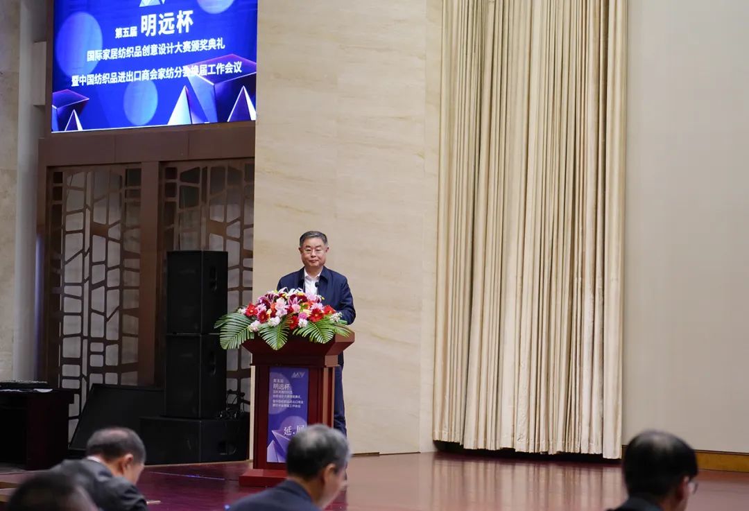 織夢(mèng)五年,匠心明遠(yuǎn)||第五屆“明遠(yuǎn)杯”創(chuàng)意設(shè)計(jì)大賽頒獎(jiǎng)典禮暨中國(guó)紡織品進(jìn)出口商會(huì)家紡分會(huì)換屆會(huì)議圓滿(mǎn)舉辦!