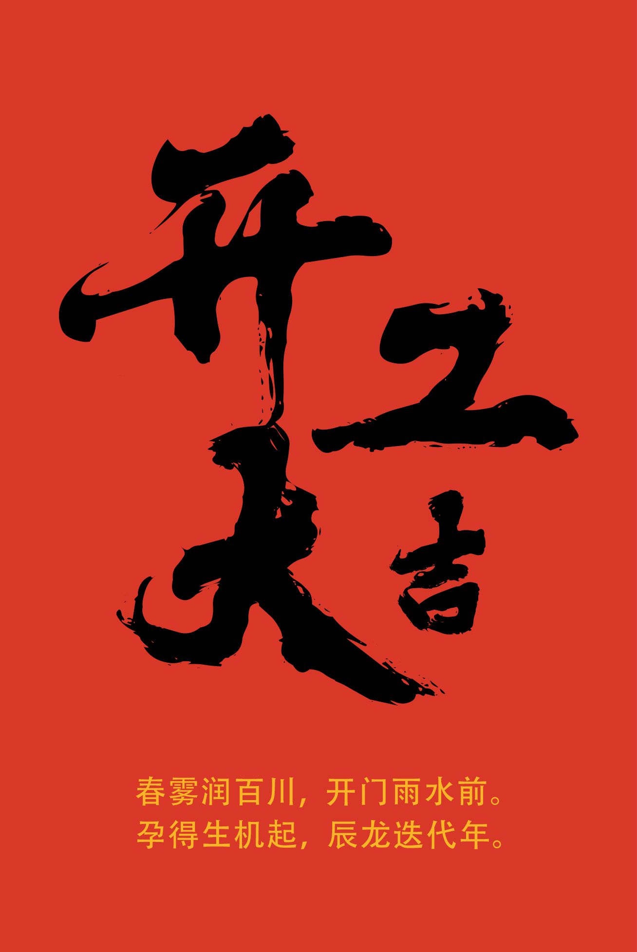  開工大吉，新維紡織全員到崗，力爭龍年再創(chuàng)輝煌