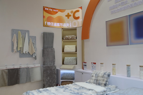 科技創新，眾地家紡新品驚艷第32屆華交會