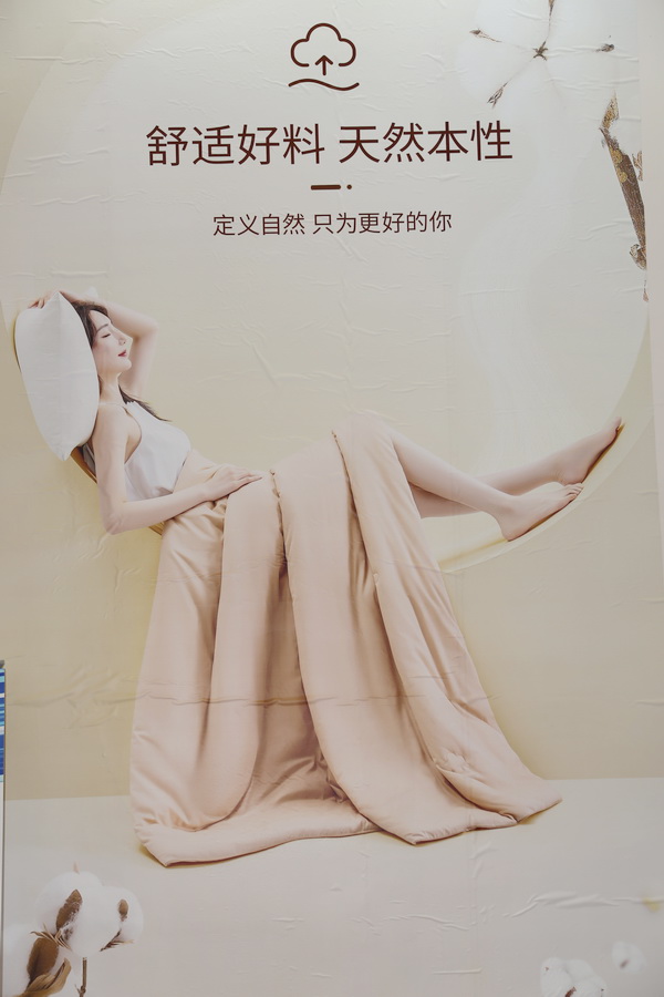 科技創新，眾地家紡新品驚艷第32屆華交會