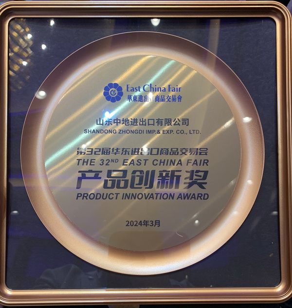  科技創新，眾地家紡新品驚艷第32屆華交會