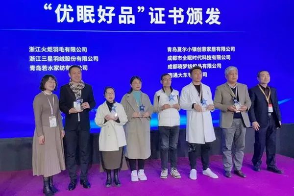 Cieltown出彩intertextile春夏家紡展"琺瑯彩"榮獲2024“優眠好品”