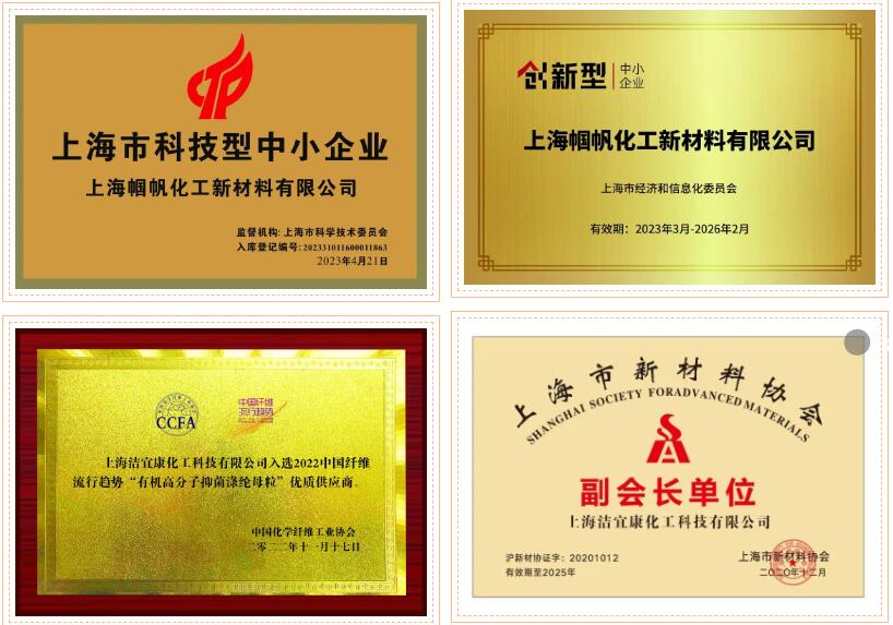  潔宜康攜手幗帆新材料頻頻參展，大力推廣功能性紡織新材料