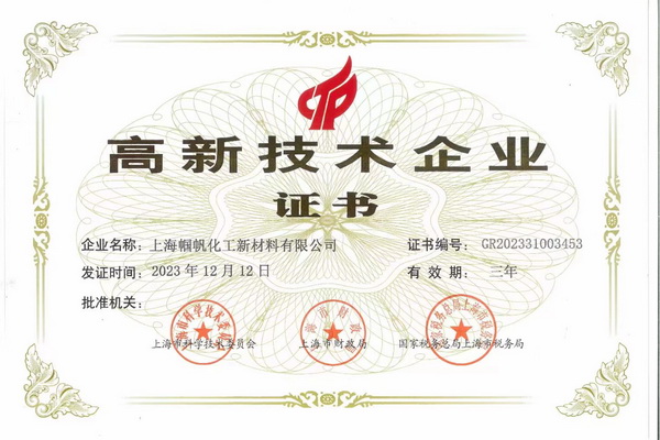  潔宜康攜手幗帆新材料頻頻參展，大力推廣功能性紡織新材料