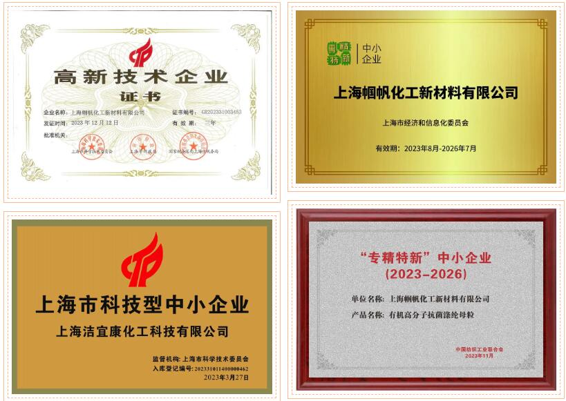  潔宜康攜手幗帆新材料頻頻參展，大力推廣功能性紡織新材料