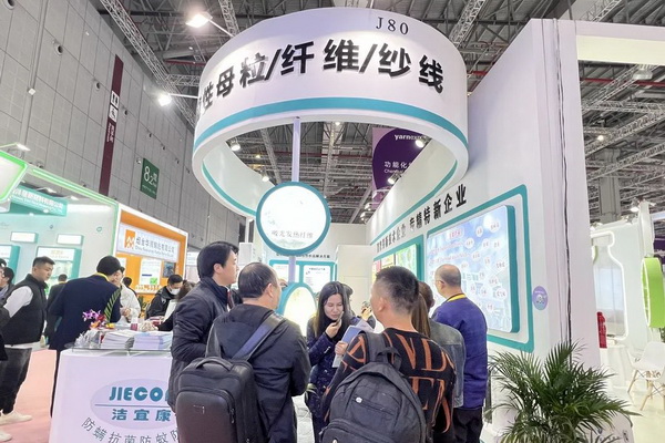  潔宜康攜手幗帆新材料頻頻參展，大力推廣功能性紡織新材料