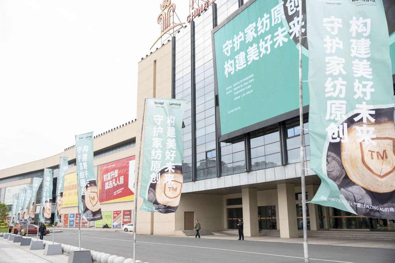 知識產權保護不停步！蘭精集團協同多方持續發力，共護天絲&trade;商標