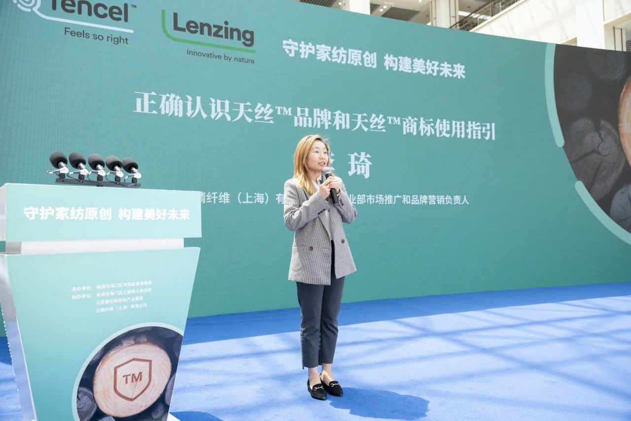 知識產權保護不停步！蘭精集團協同多方持續發力，共護天絲&trade;商標