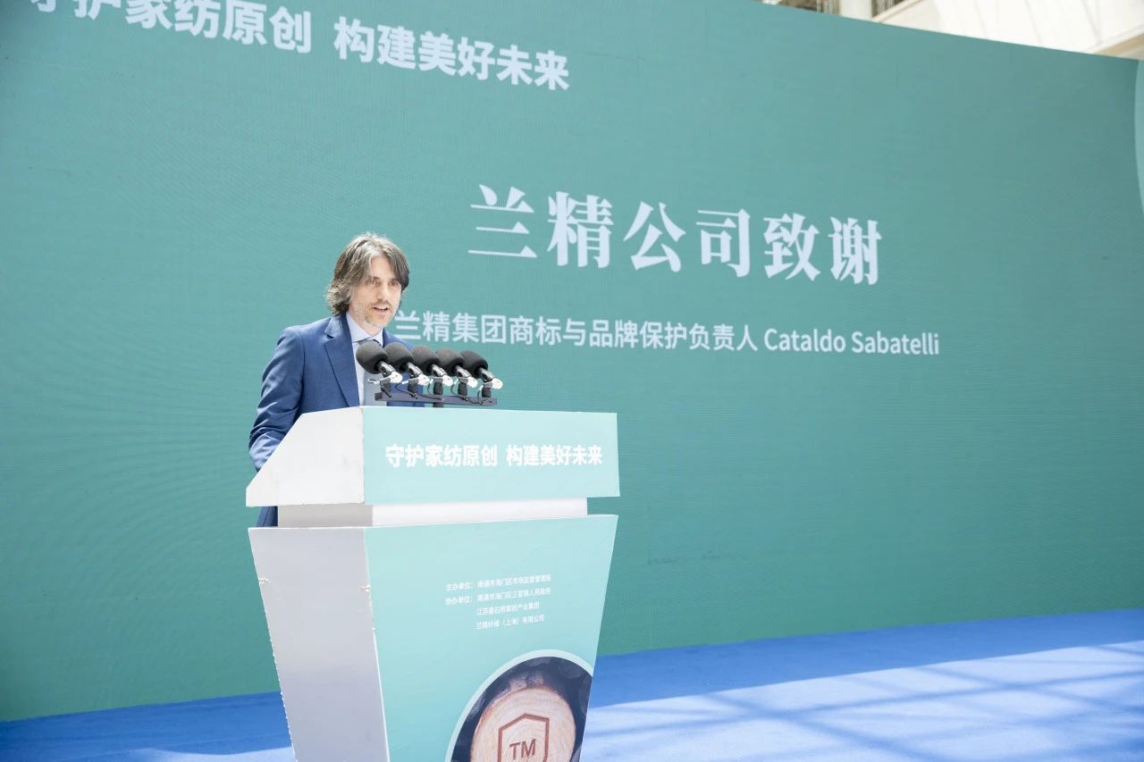 知識產權保護不停步！蘭精集團協同多方持續發力，共護天絲&trade;商標