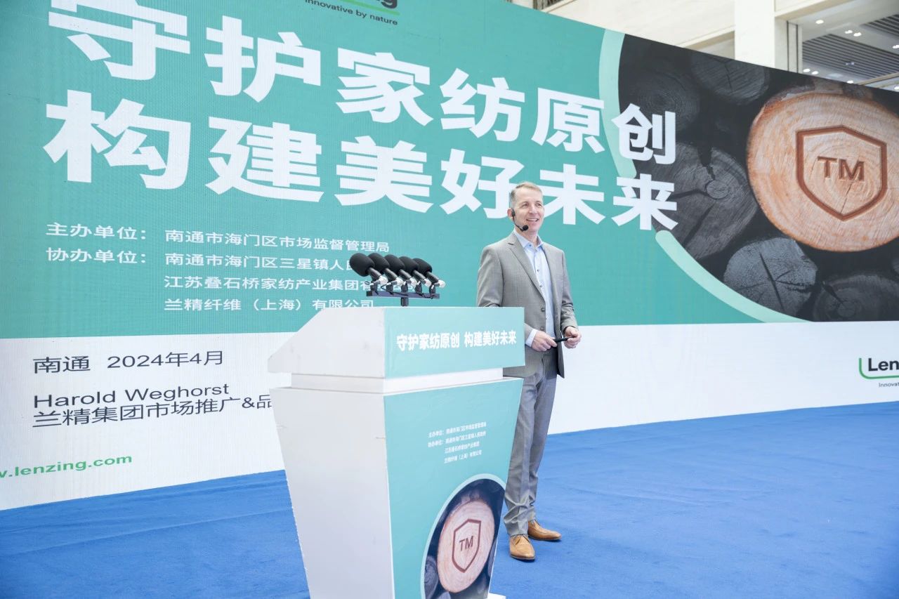 知識產權保護不停步！蘭精集團協同多方持續發力，共護天絲&trade;商標