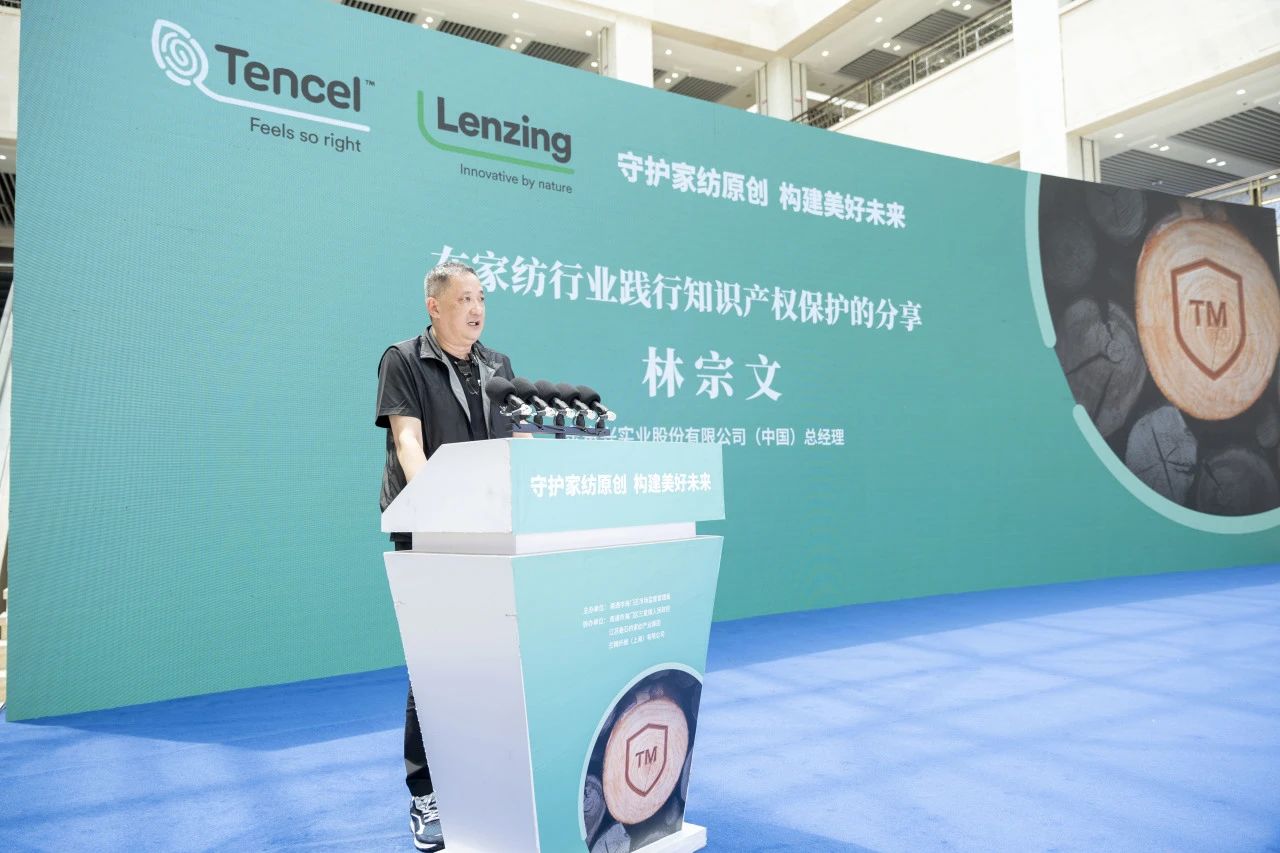 知識產權保護不停步！蘭精集團協同多方持續發力，共護天絲&trade;商標