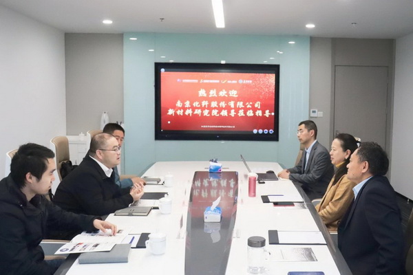 強強聯合，集萃纖維研究所與南京化纖達成戰略合作，共謀纖維創新篇章