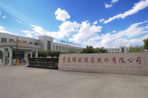 風華七十載，再創新輝煌---青島環球服裝股份有限公司舉辦七十周年慶典暨青島服裝產業鏈與新質生產力座談會