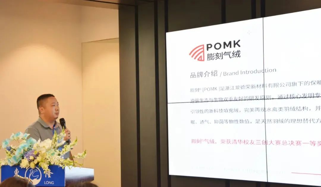 協同創新、共謀戶外運動服裝新未來，東隆集團成功舉辦2024戶外運動面料/填充原料推介會！