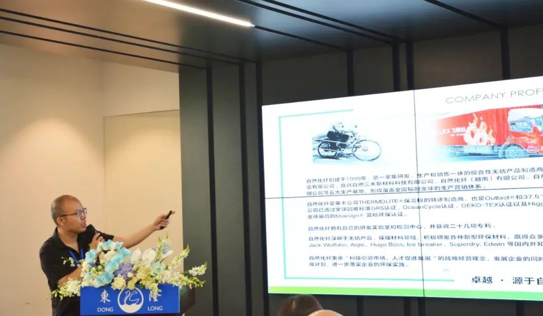 協同創新、共謀戶外運動服裝新未來，東隆集團成功舉辦2024戶外運動面料/填充原料推介會！