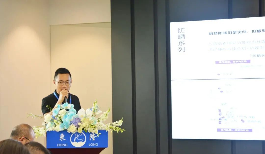 協同創新、共謀戶外運動服裝新未來，東隆集團成功舉辦2024戶外運動面料/填充原料推介會！