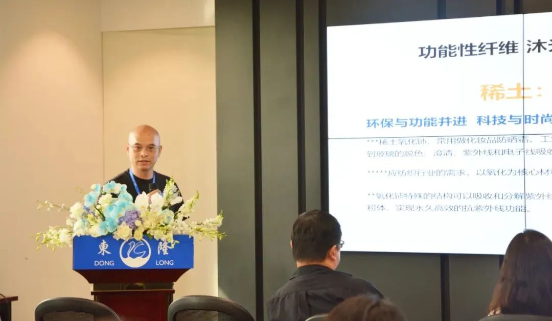 協同創新、共謀戶外運動服裝新未來，東隆集團成功舉辦2024戶外運動面料/填充原料推介會！