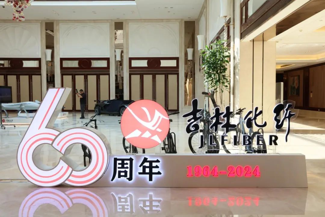 產(chǎn)業(yè)報國60載，吉林化纖鍛造&ldquo;新質&rdquo;奮進新征程！