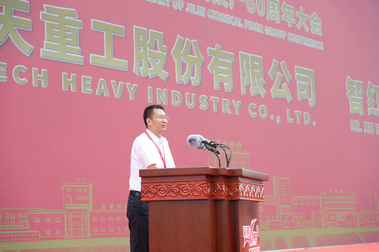 薪火相傳一甲子，砥礪奮進(jìn)六十年  吉林化纖隆重舉辦建成投產(chǎn)60周年發(fā)展經(jīng)驗交流大會！