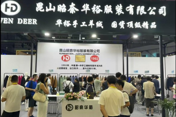 輕奢時尚 舒適休閑-- 昭奈華裕首推戶外運動型雙面手工大衣系列,拓寬內銷渠道