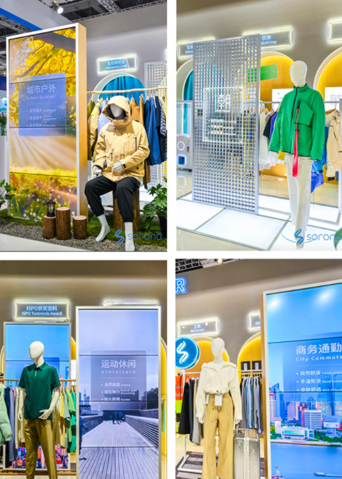 2024 Intertextile｜SORONA&reg;以自然原力，為未來科技生活鋪設寬厚基石