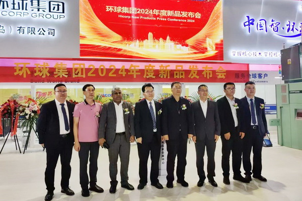 三款智能紡紗系統在滬首發，青島環球集團舉行2024新品發布會