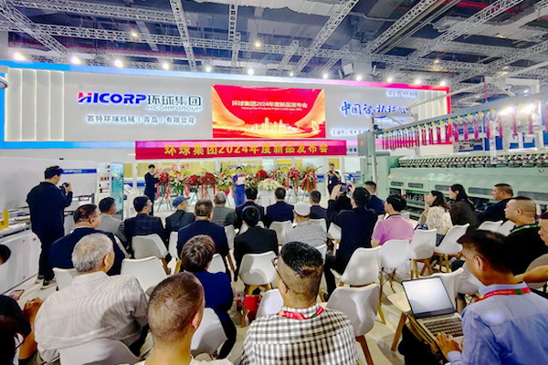 三款智能紡紗系統在滬首發，青島環球集團舉行2024新品發布會
