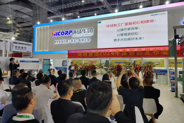 三款智能紡紗系統在滬首發，青島環球集團舉行2024新品發布會
