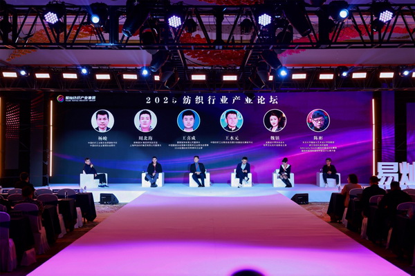 奮楫啟航，眾行致遠(yuǎn)！易燦紡織產(chǎn)業(yè)集團(tuán)2025戰(zhàn)略升級發(fā)布會舉辦