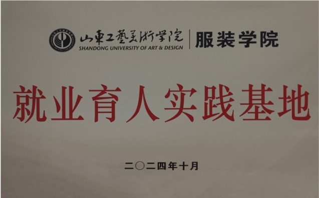鴻天集團：深化校企合作 共育行業英才